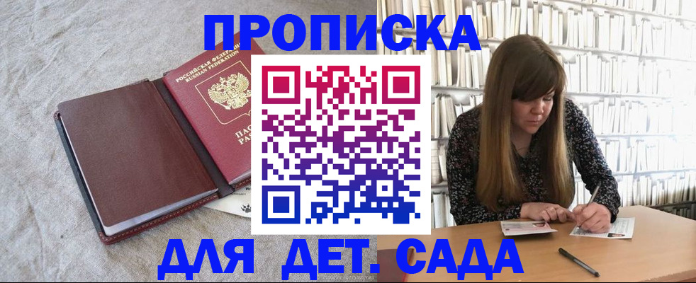 временная регистрация собственник в Кувшиново