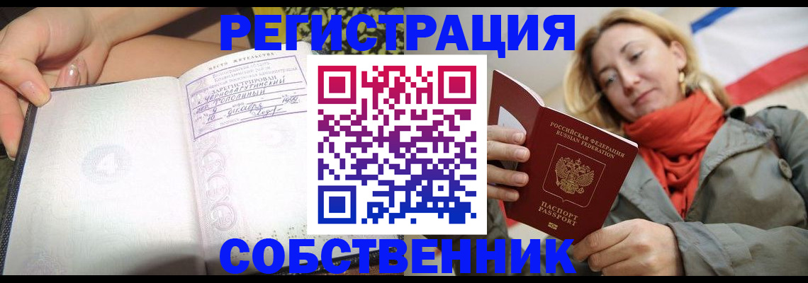 прописка иностранных граждан в Кувшиново