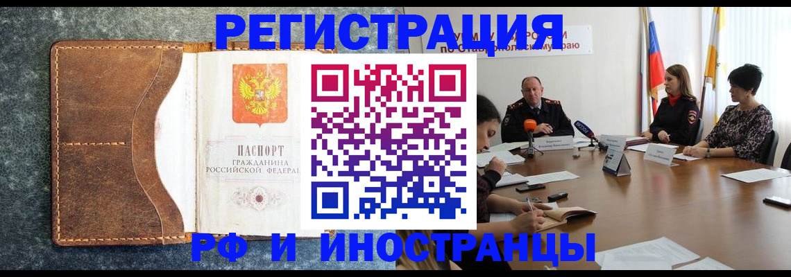 временная регистрация для школы в Кувшиново