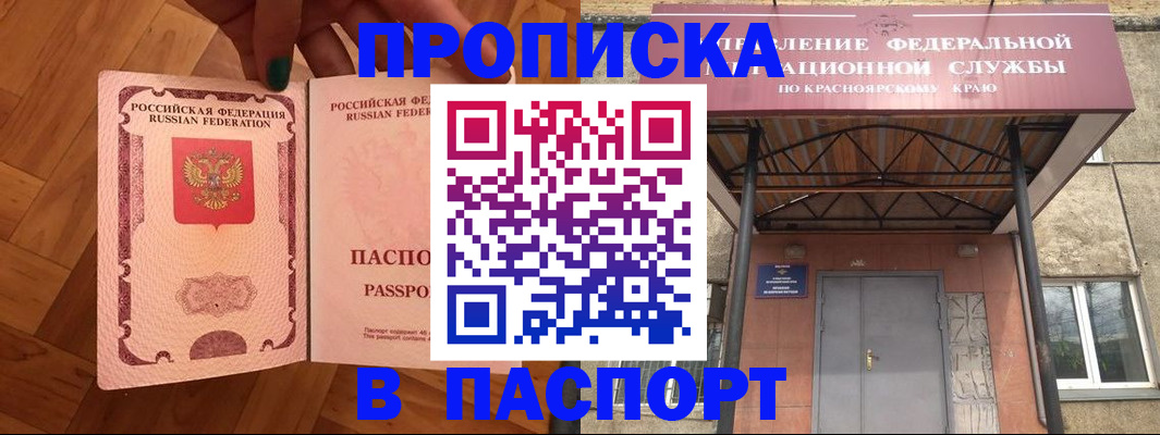 временная регистрация адрес в Кувшиново