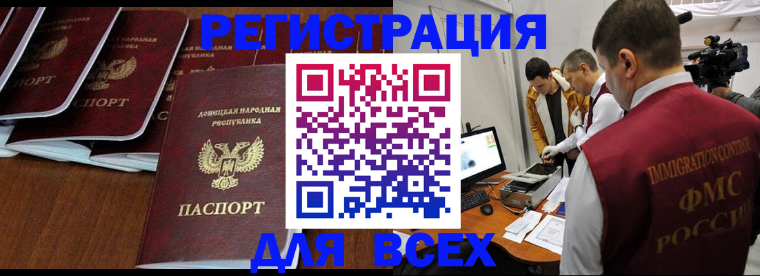 прописка в Кувшиново